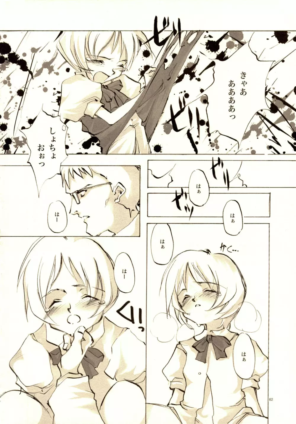 A-COLLECTION Page.61