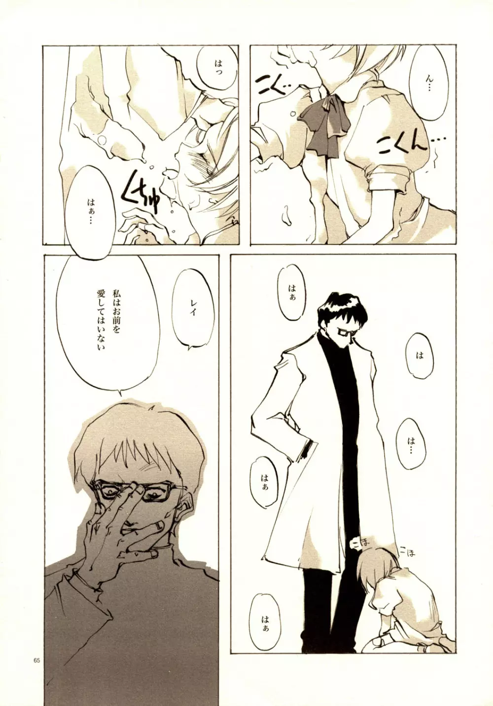 A-COLLECTION Page.64
