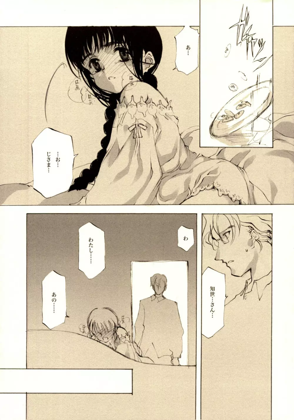 A-COLLECTION Page.8