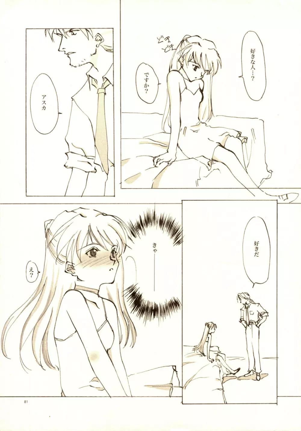 A-COLLECTION Page.80