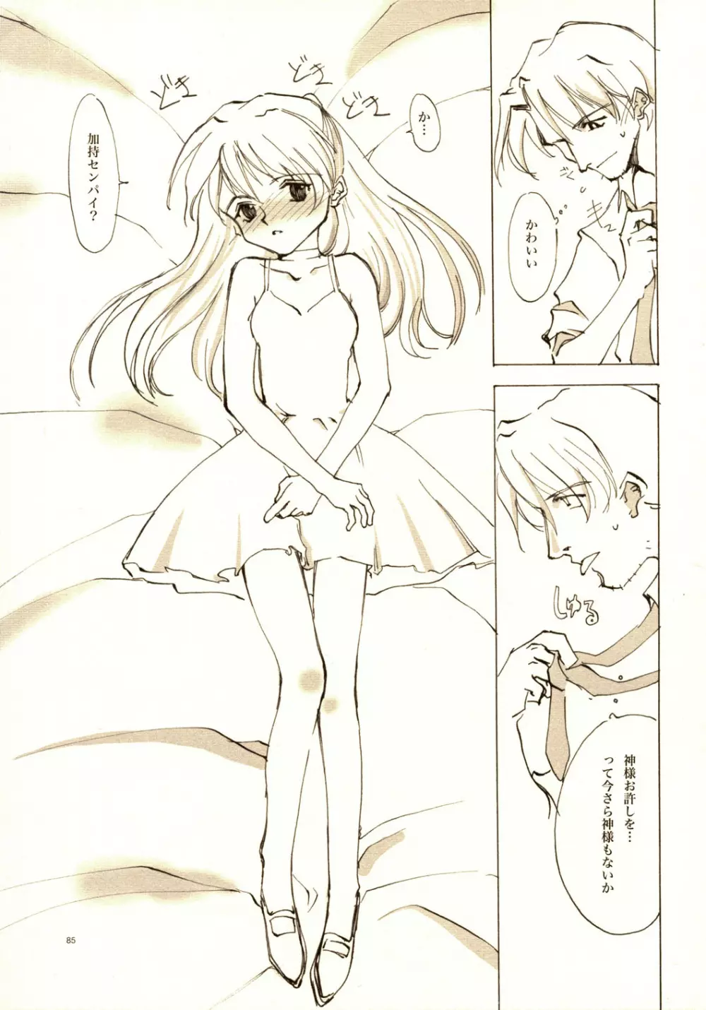A-COLLECTION Page.84