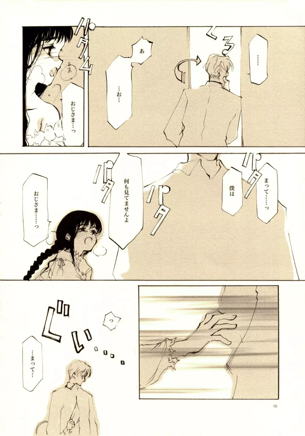 A-COLLECTION Page.9
