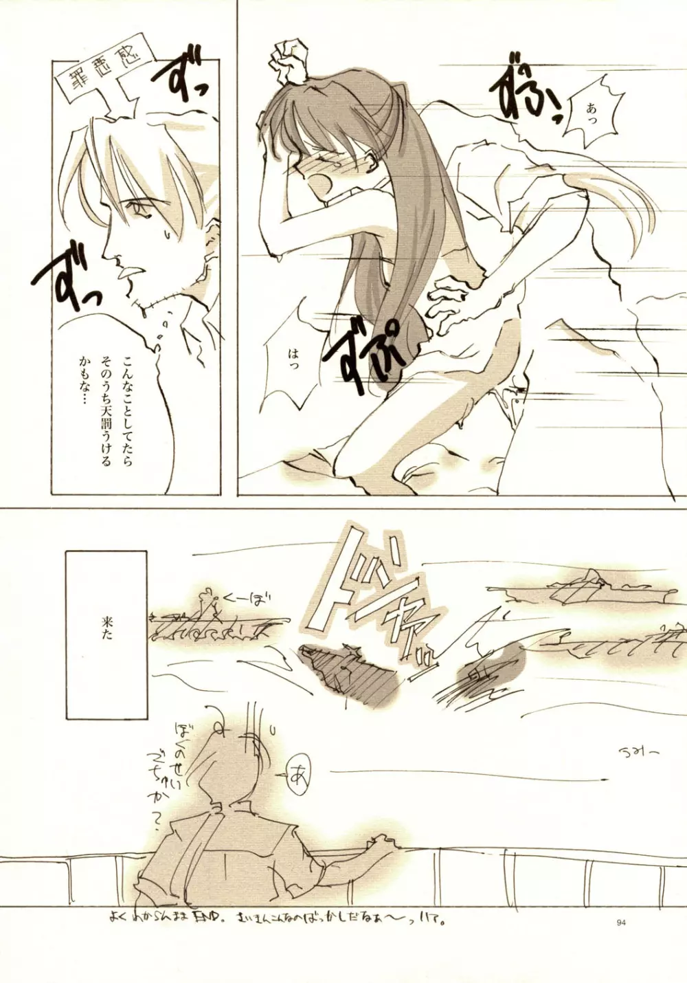 A-COLLECTION Page.93