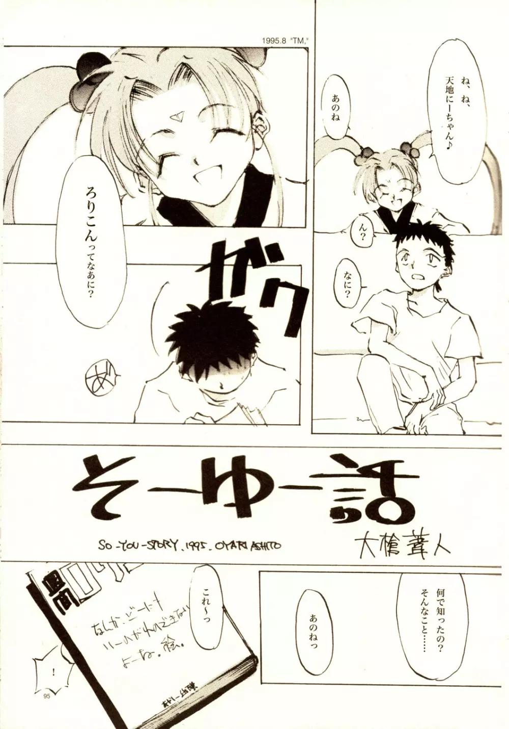 A-COLLECTION Page.94