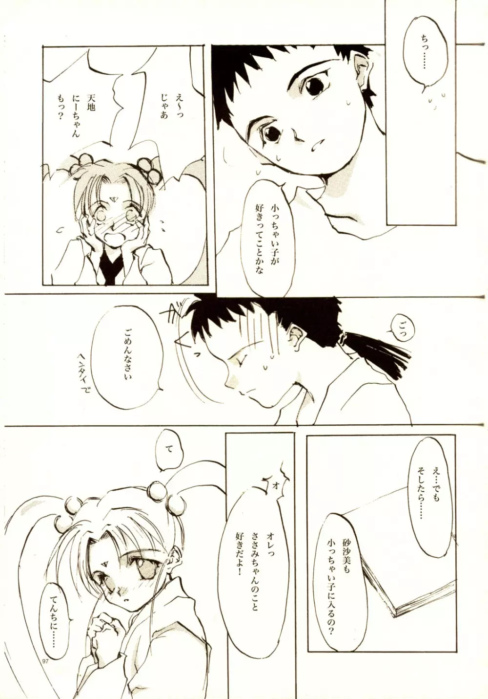 A-COLLECTION Page.96