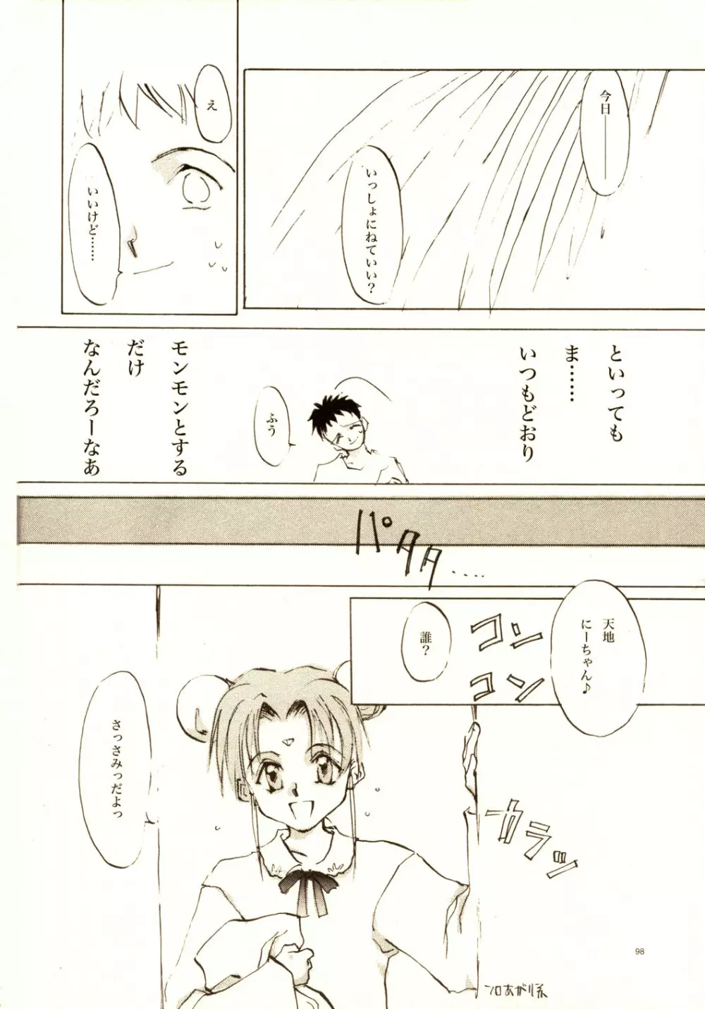 A-COLLECTION Page.97