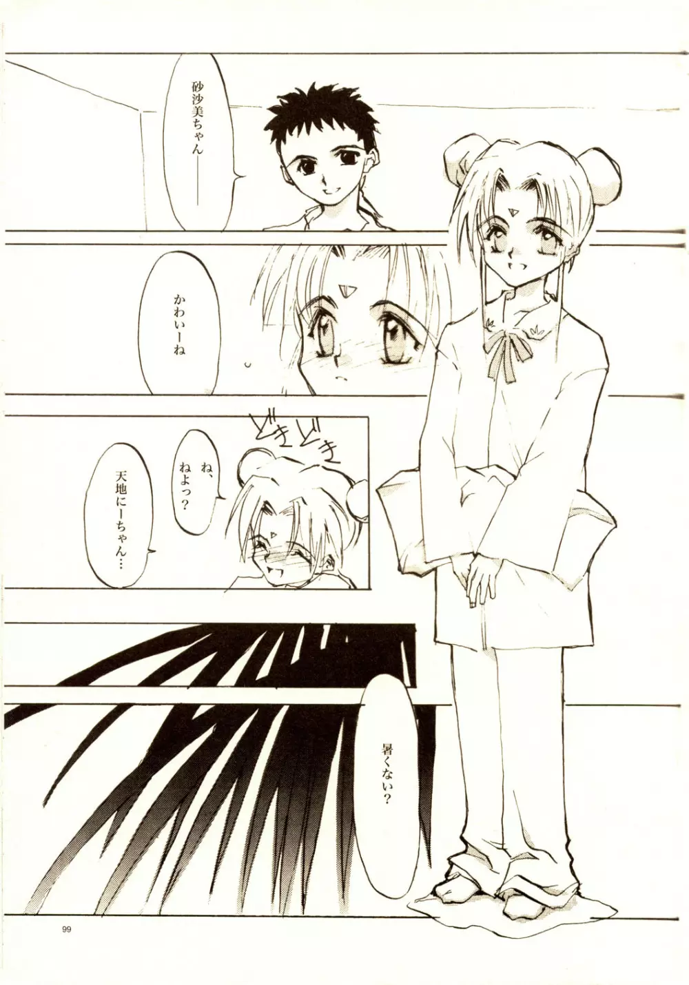 A-COLLECTION Page.98