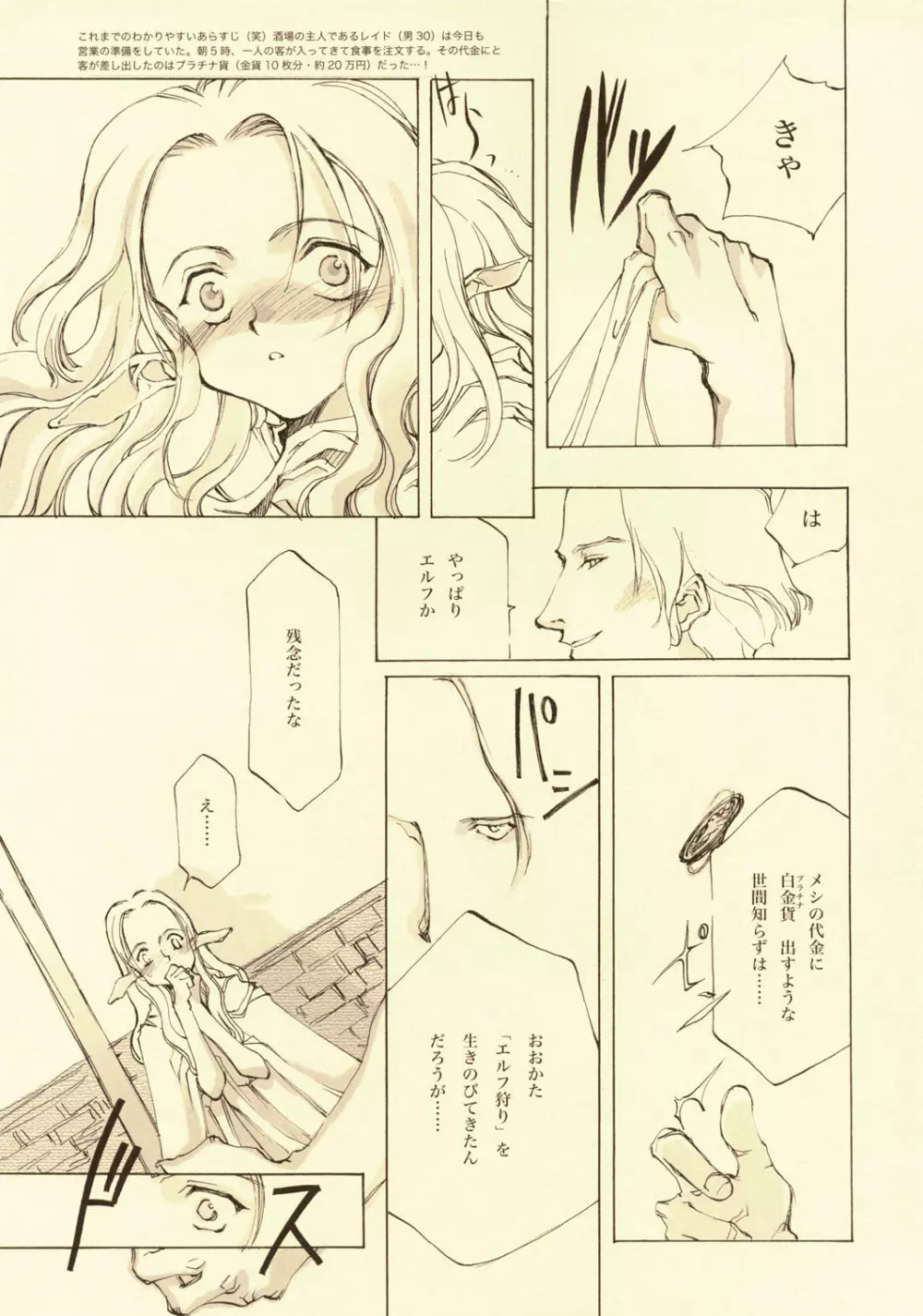 D+COLLECTION Page.116
