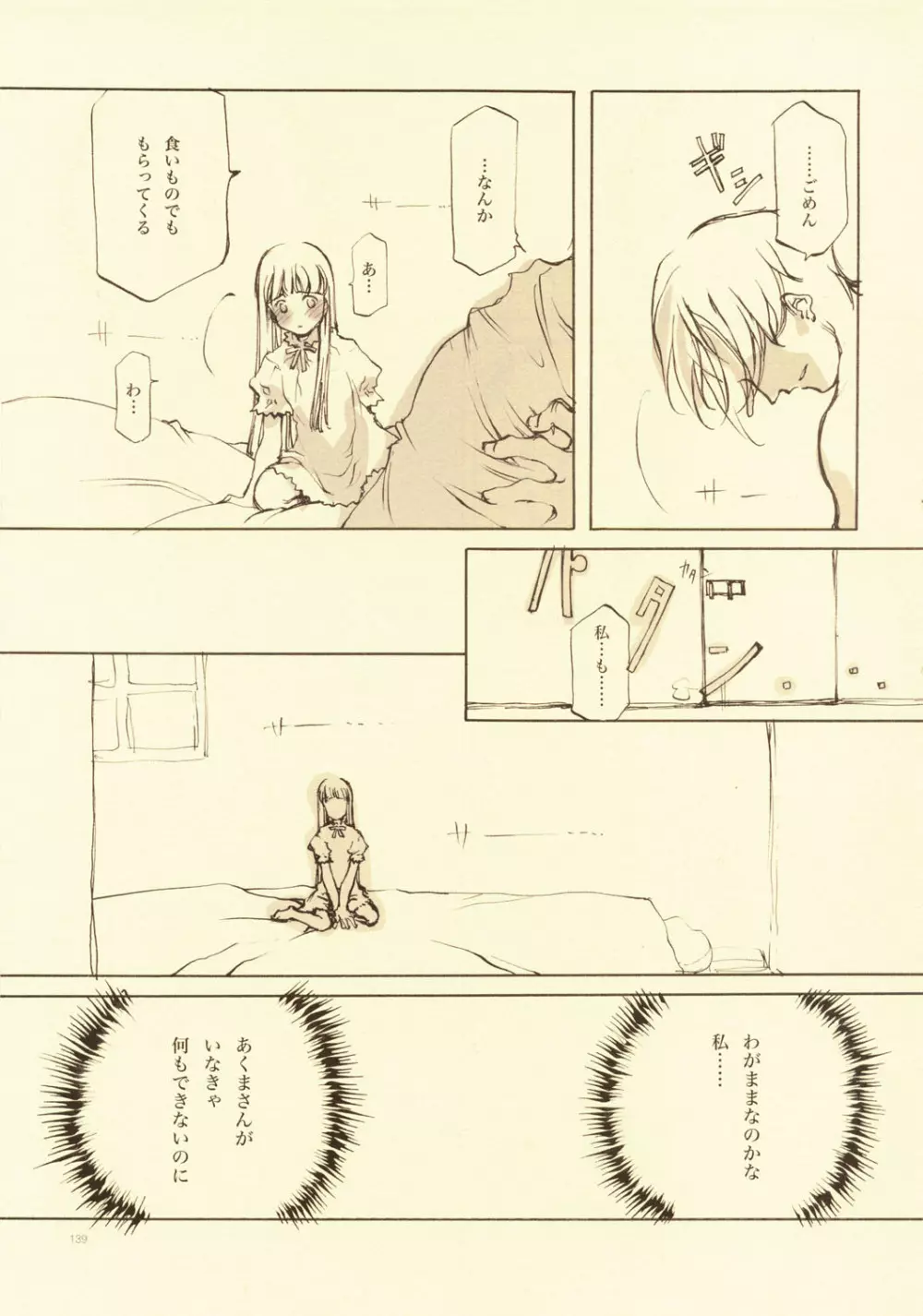 D+COLLECTION Page.136