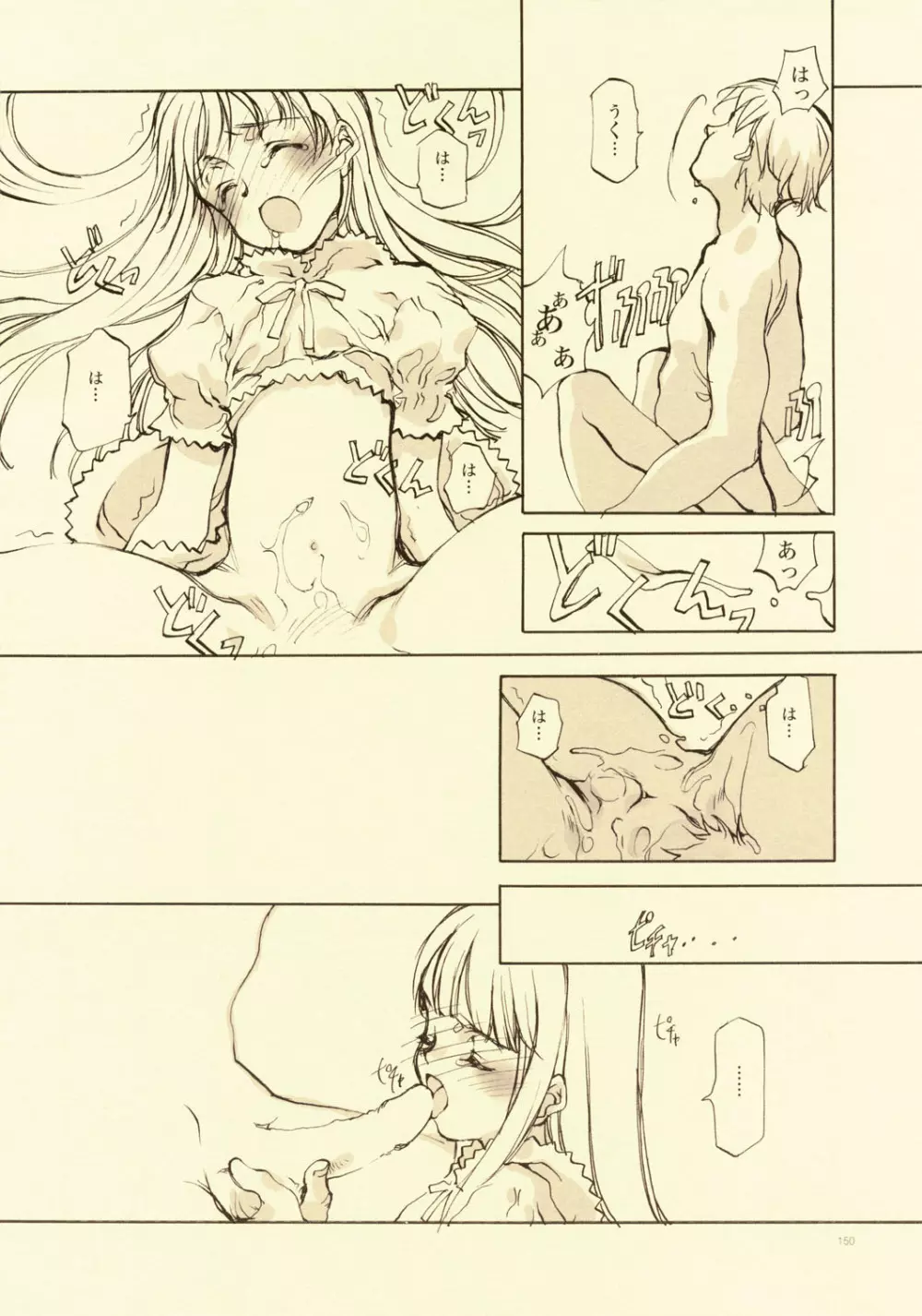 D+COLLECTION Page.147