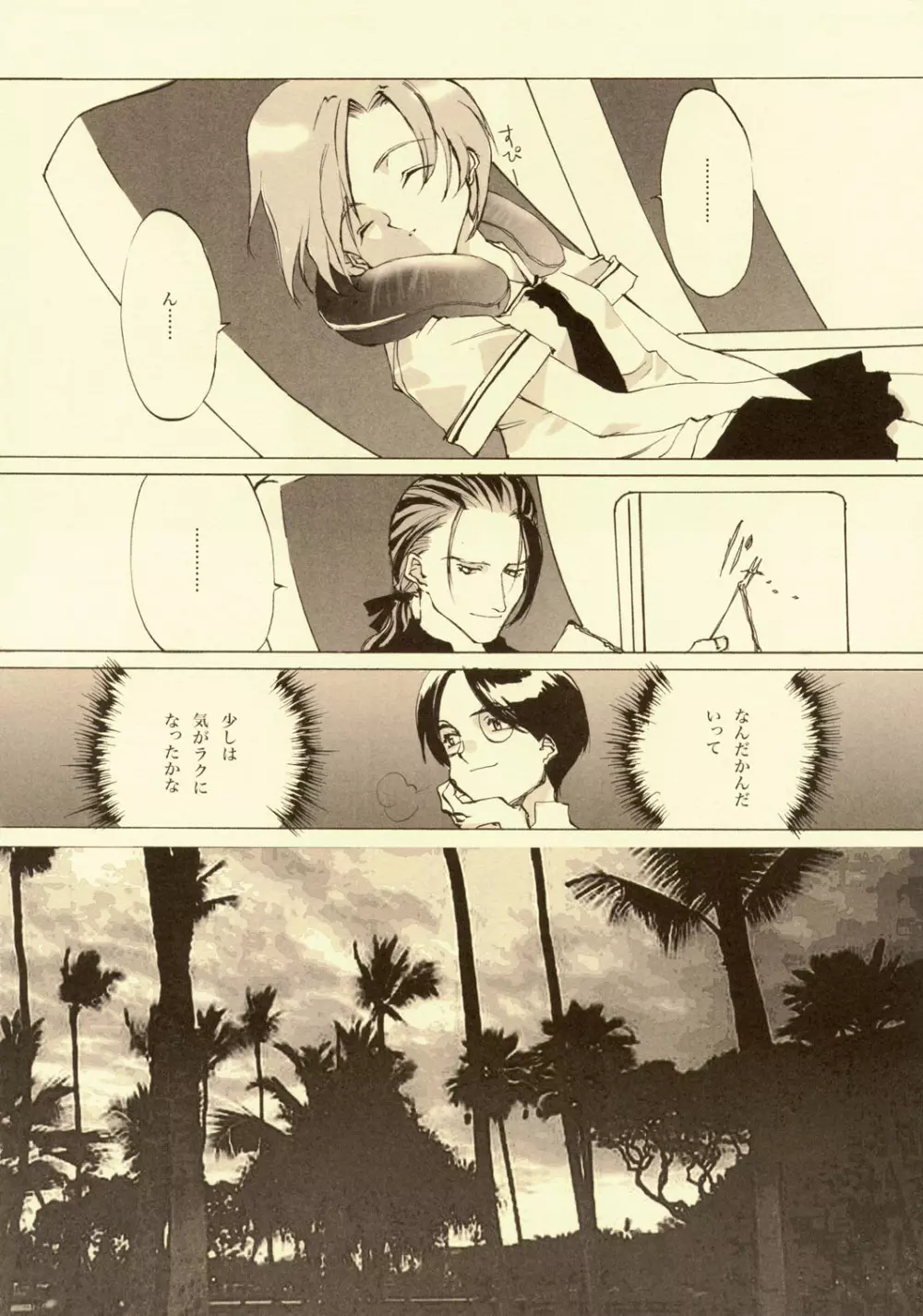 D+COLLECTION Page.236