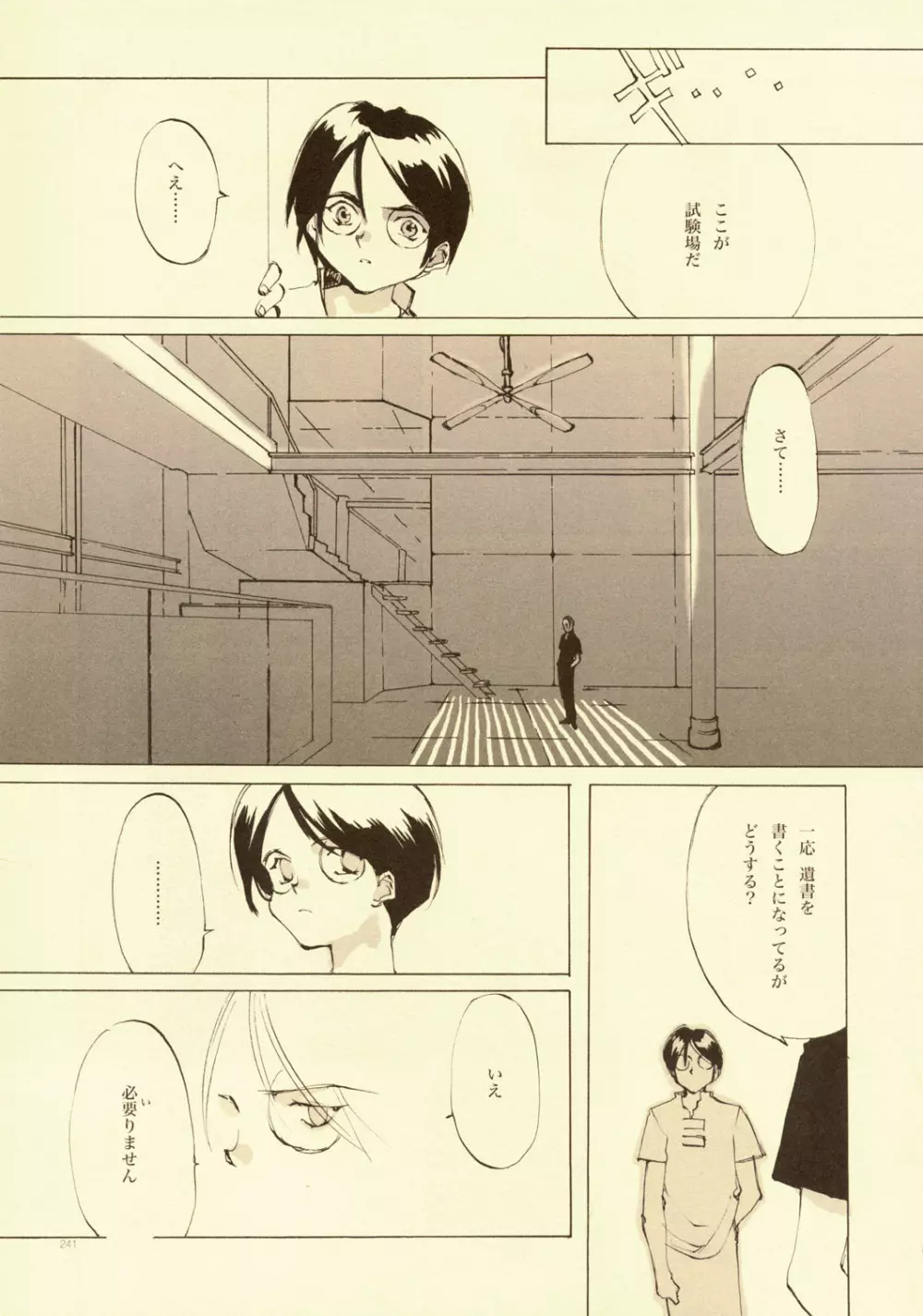 D+COLLECTION Page.237