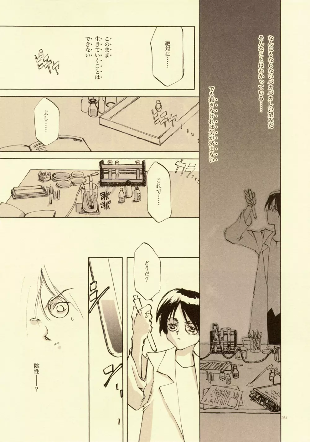 D+COLLECTION Page.260