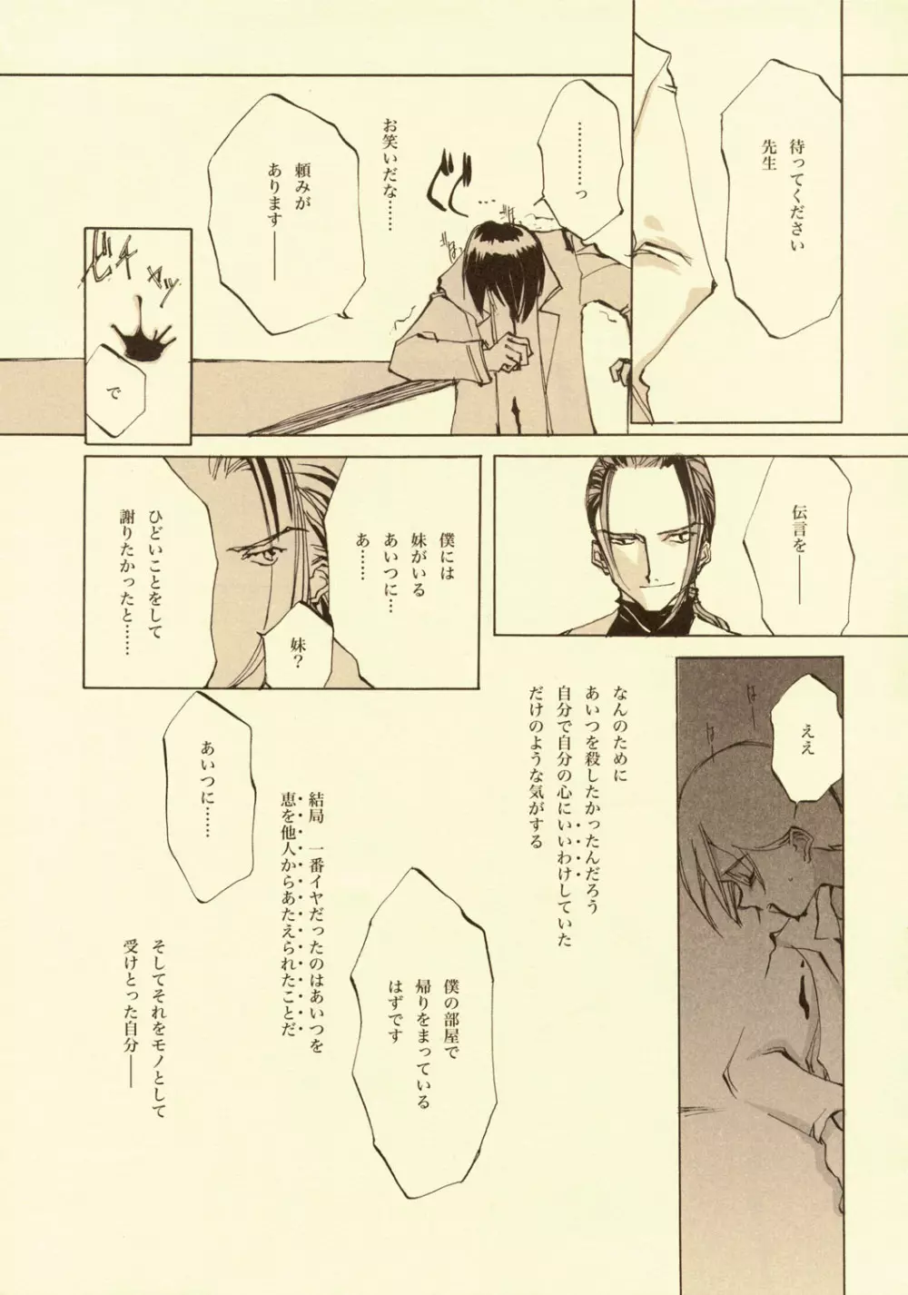 D+COLLECTION Page.263