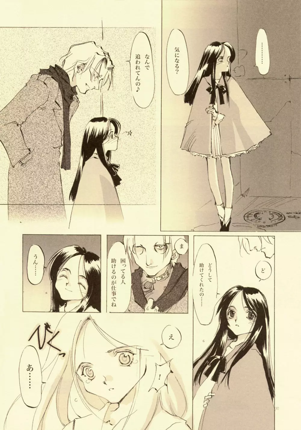 D+COLLECTION Page.29