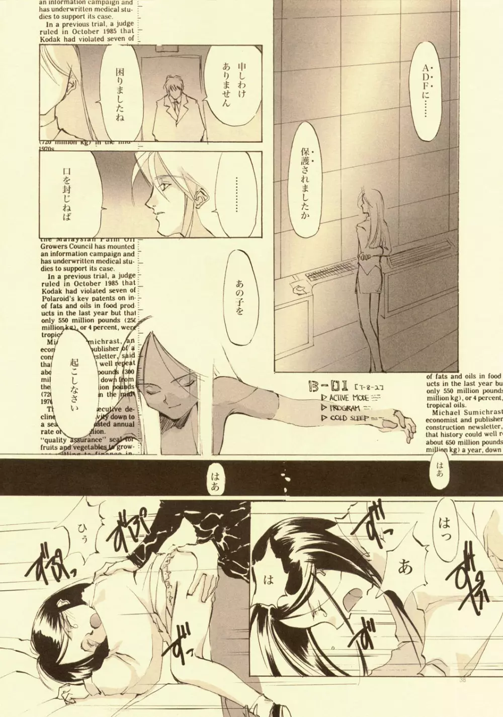 D+COLLECTION Page.37