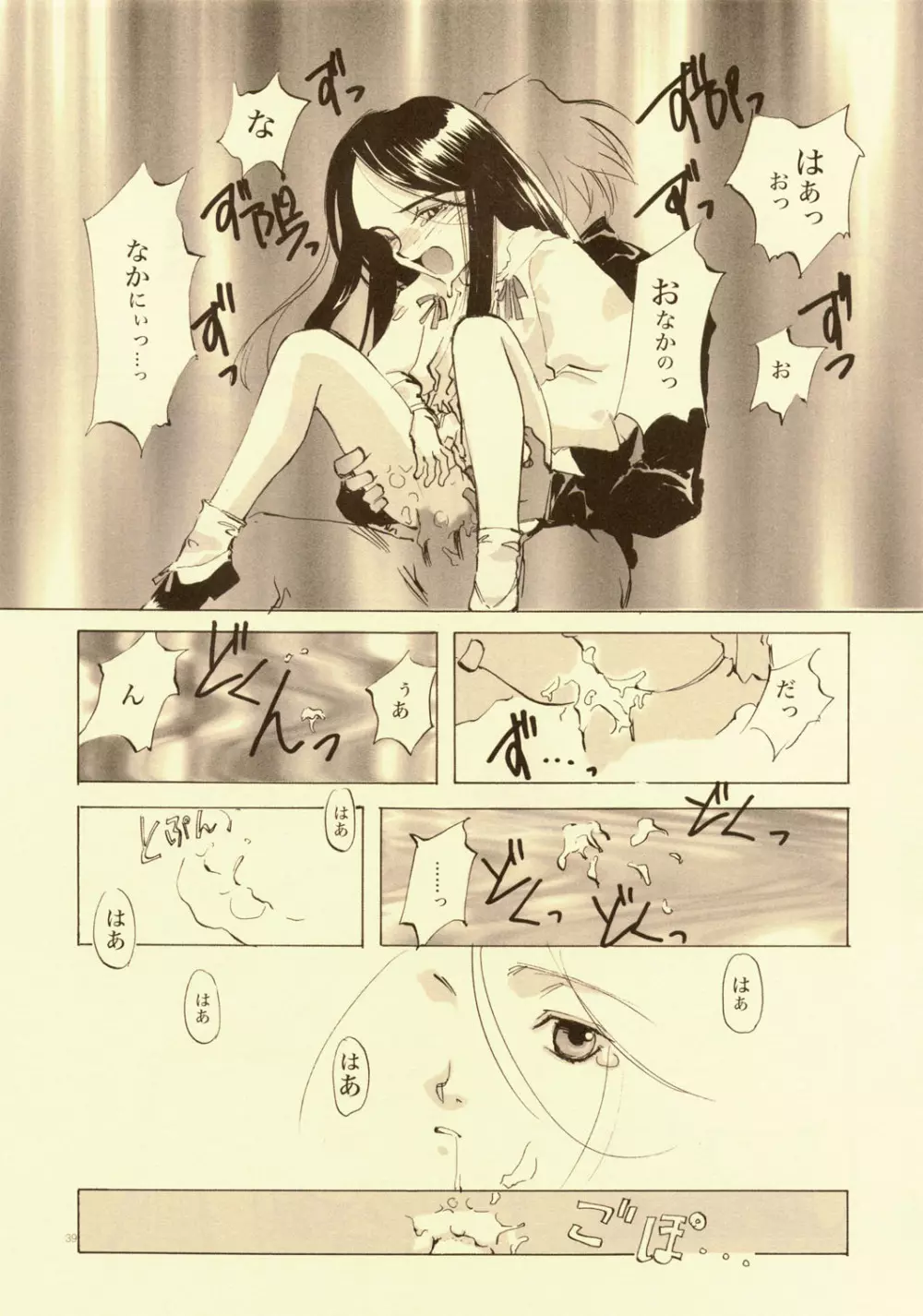 D+COLLECTION Page.38