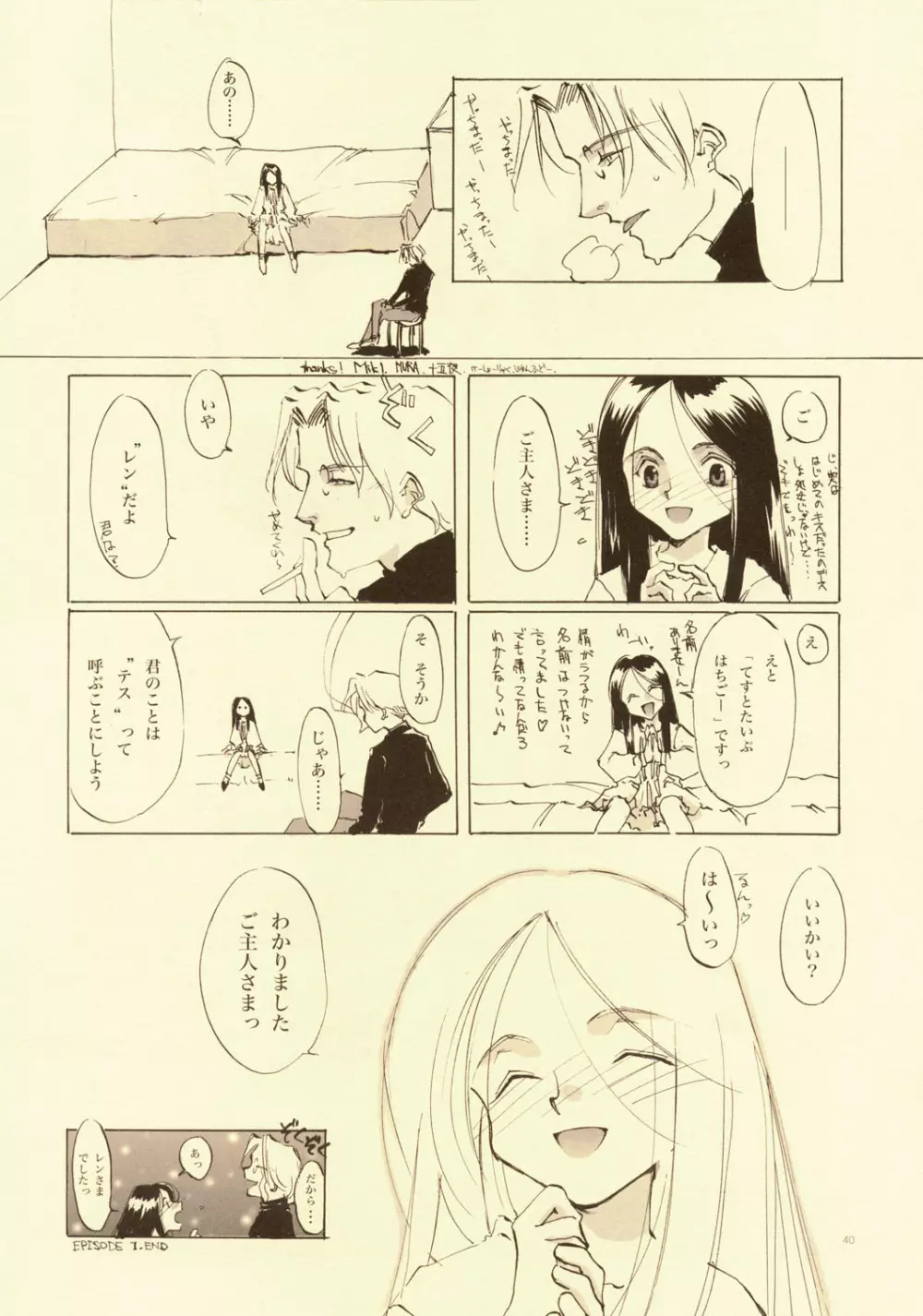 D+COLLECTION Page.39