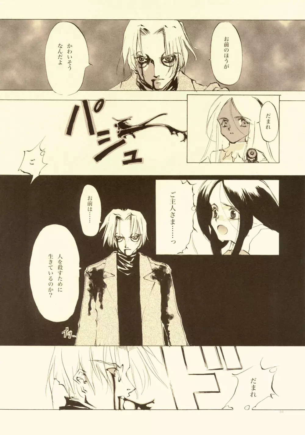 D+COLLECTION Page.62