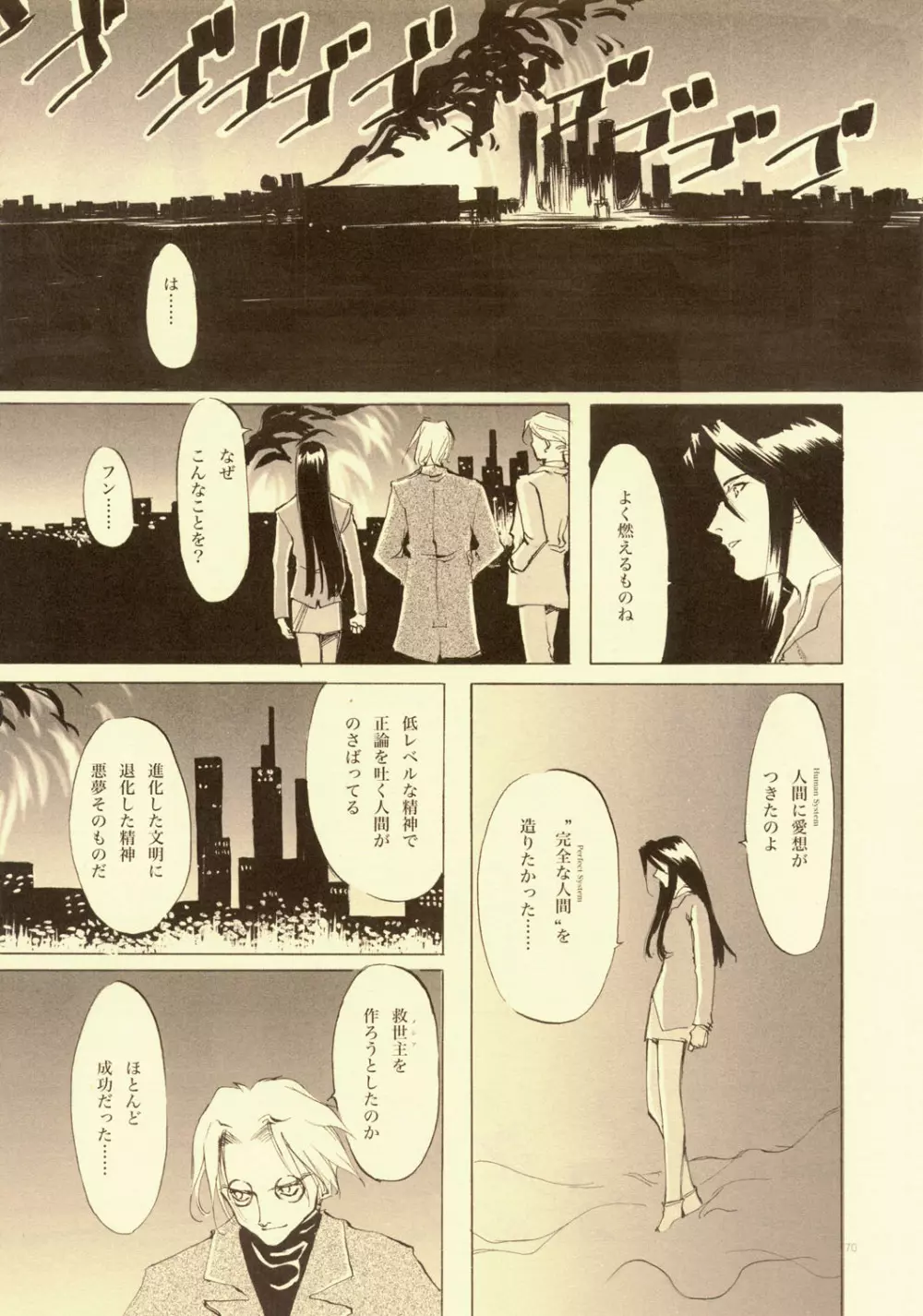D+COLLECTION Page.68
