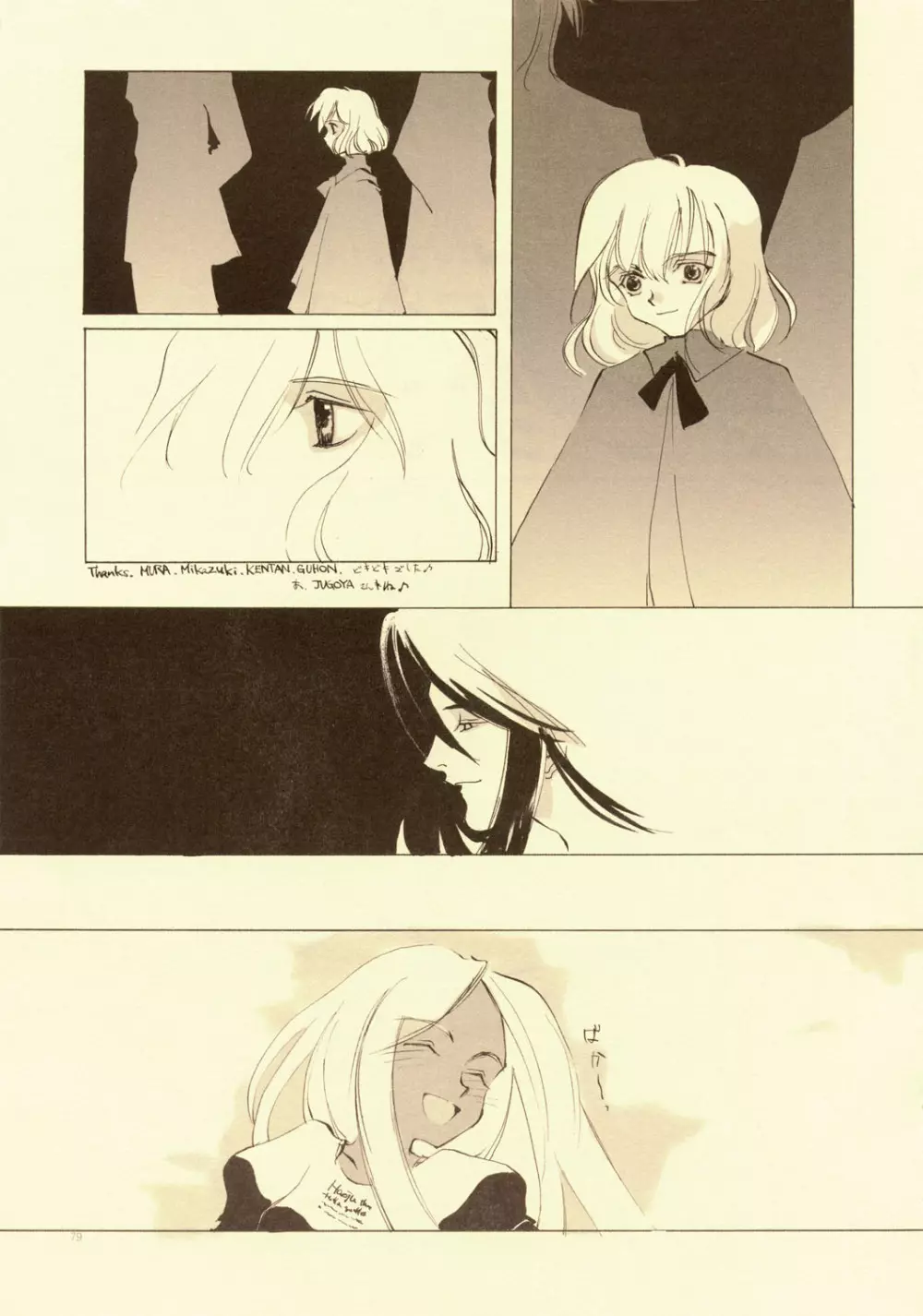 D+COLLECTION Page.77