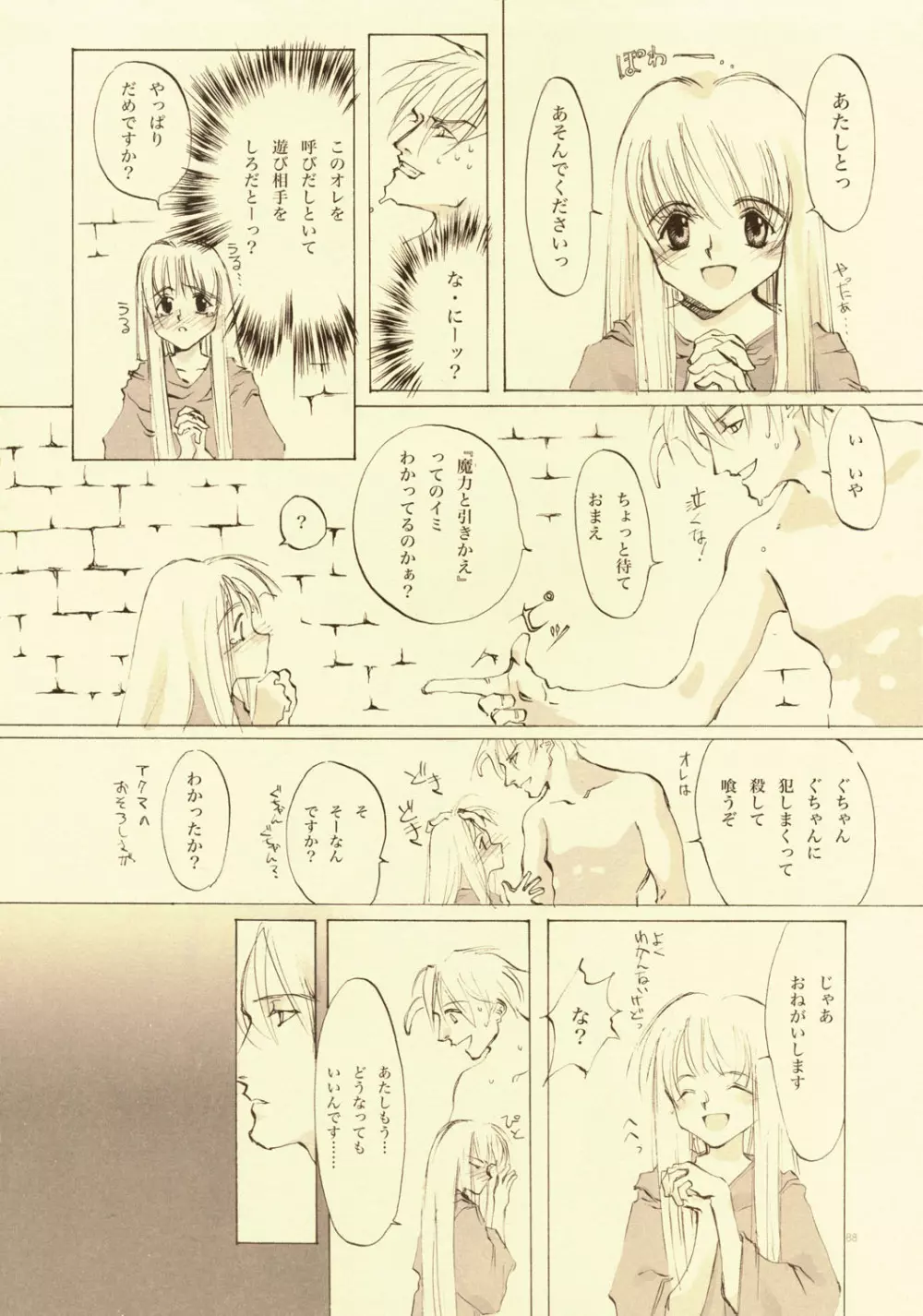 D+COLLECTION Page.85