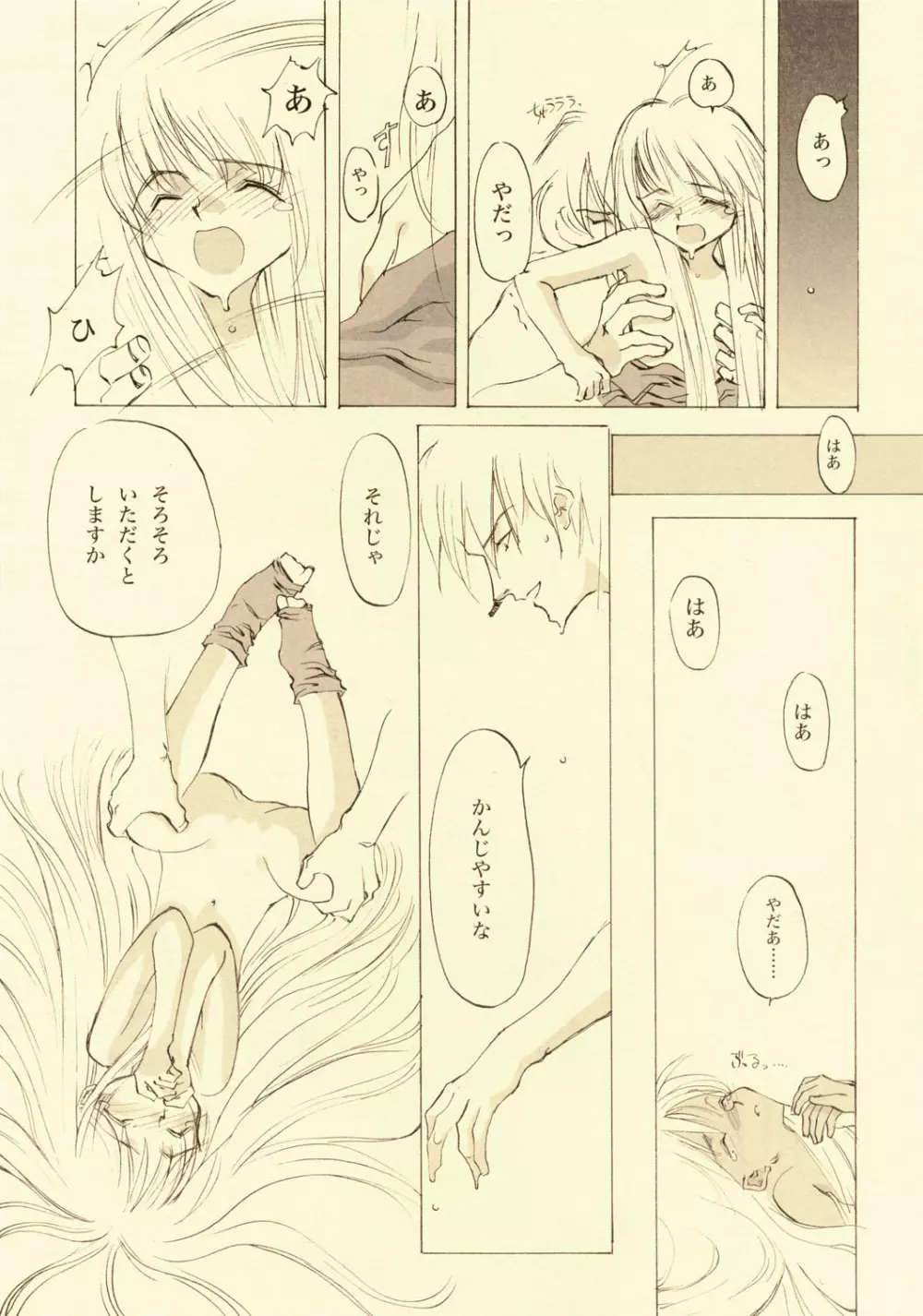 D+COLLECTION Page.90
