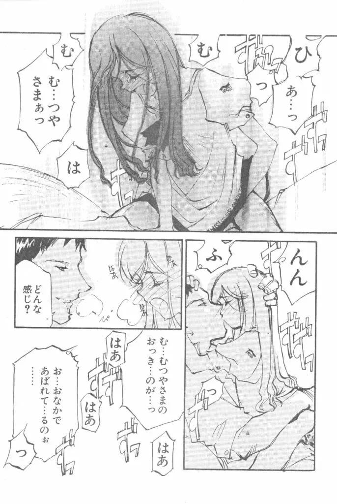 Kimi no Negao ga Kawaii Kara, Kisu de Kimi o Okoshi Tai Page.14