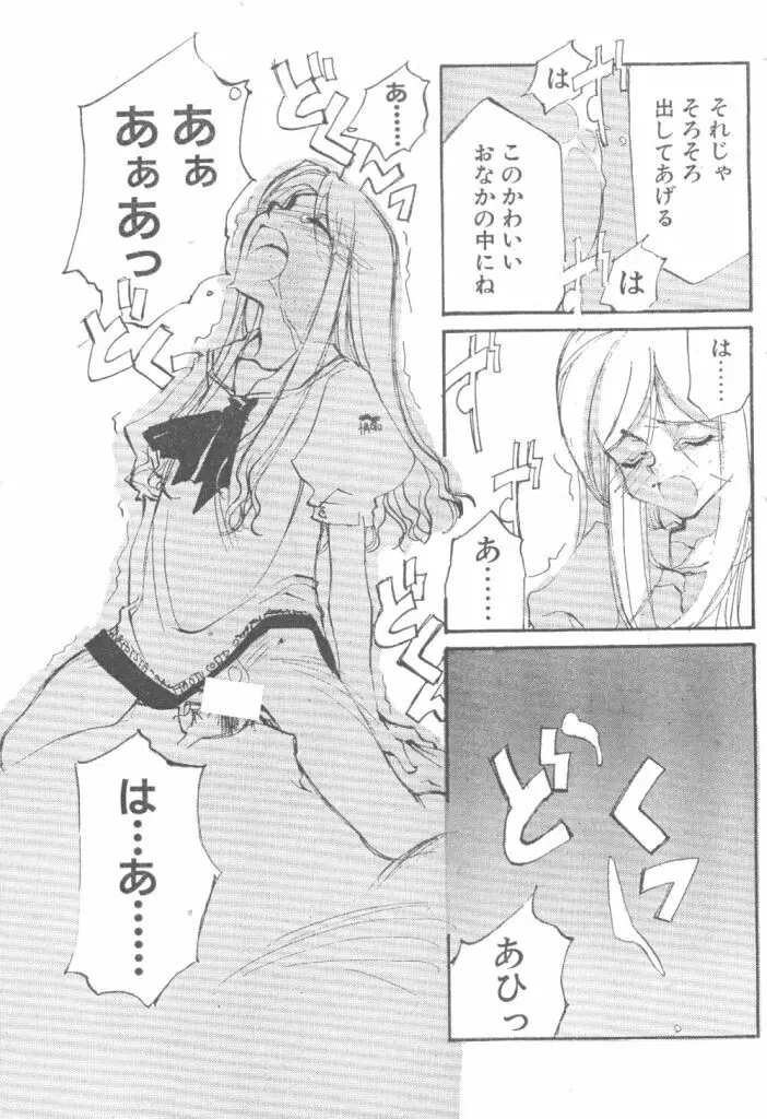 Kimi no Negao ga Kawaii Kara, Kisu de Kimi o Okoshi Tai Page.15