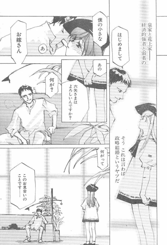 Kimi no Negao ga Kawaii Kara, Kisu de Kimi o Okoshi Tai Page.2