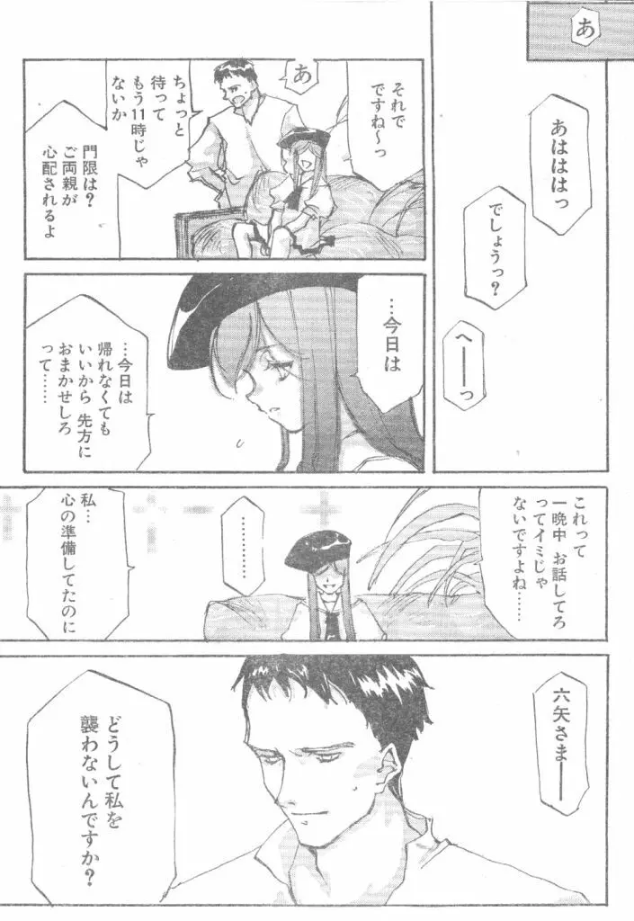 Kimi no Negao ga Kawaii Kara, Kisu de Kimi o Okoshi Tai Page.5