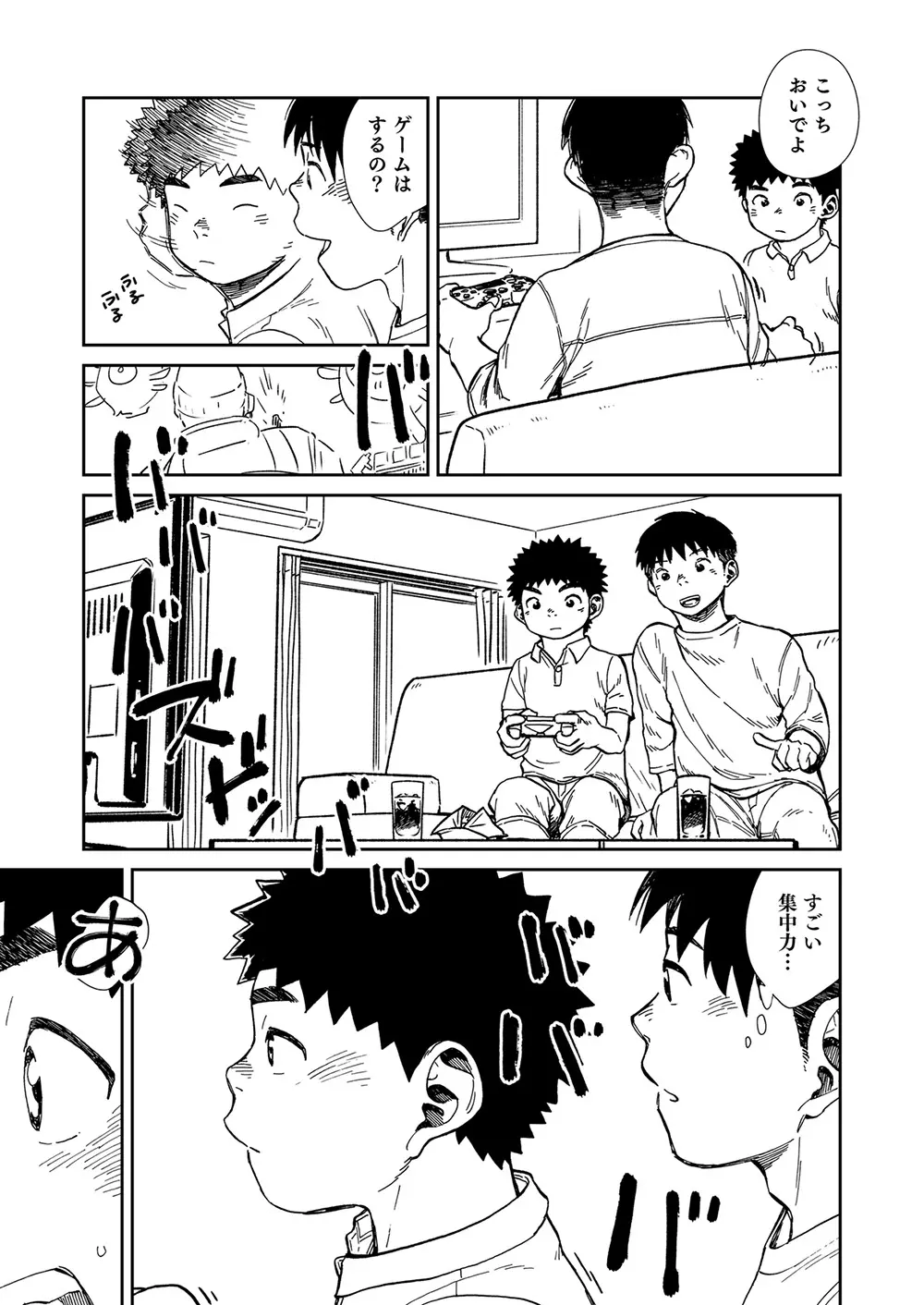 漫画少年ズーム vol.22 Page.35