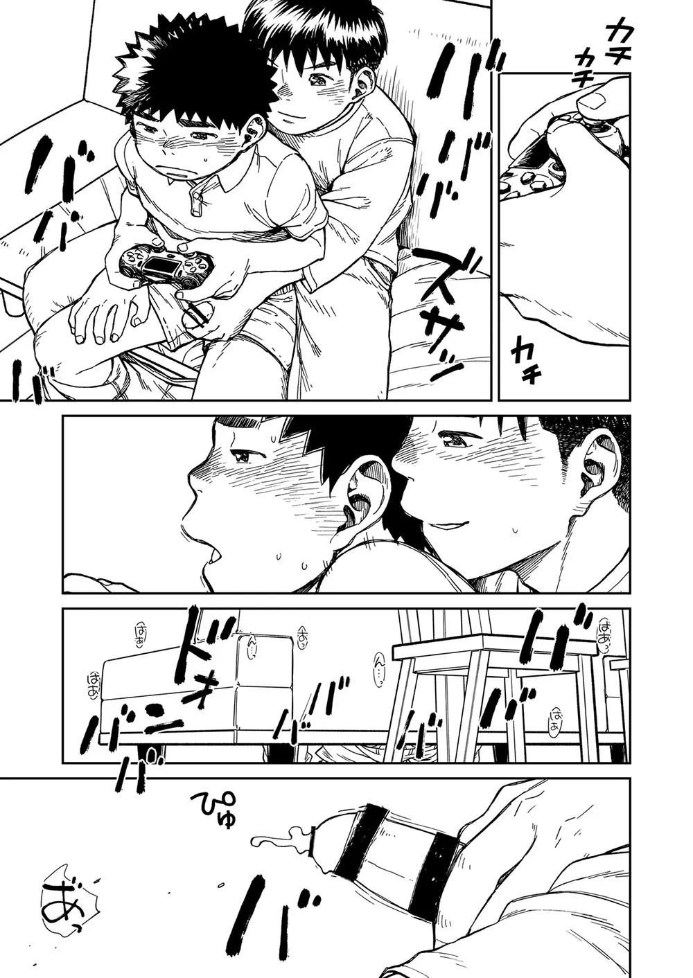 漫画少年ズーム vol.22 Page.41