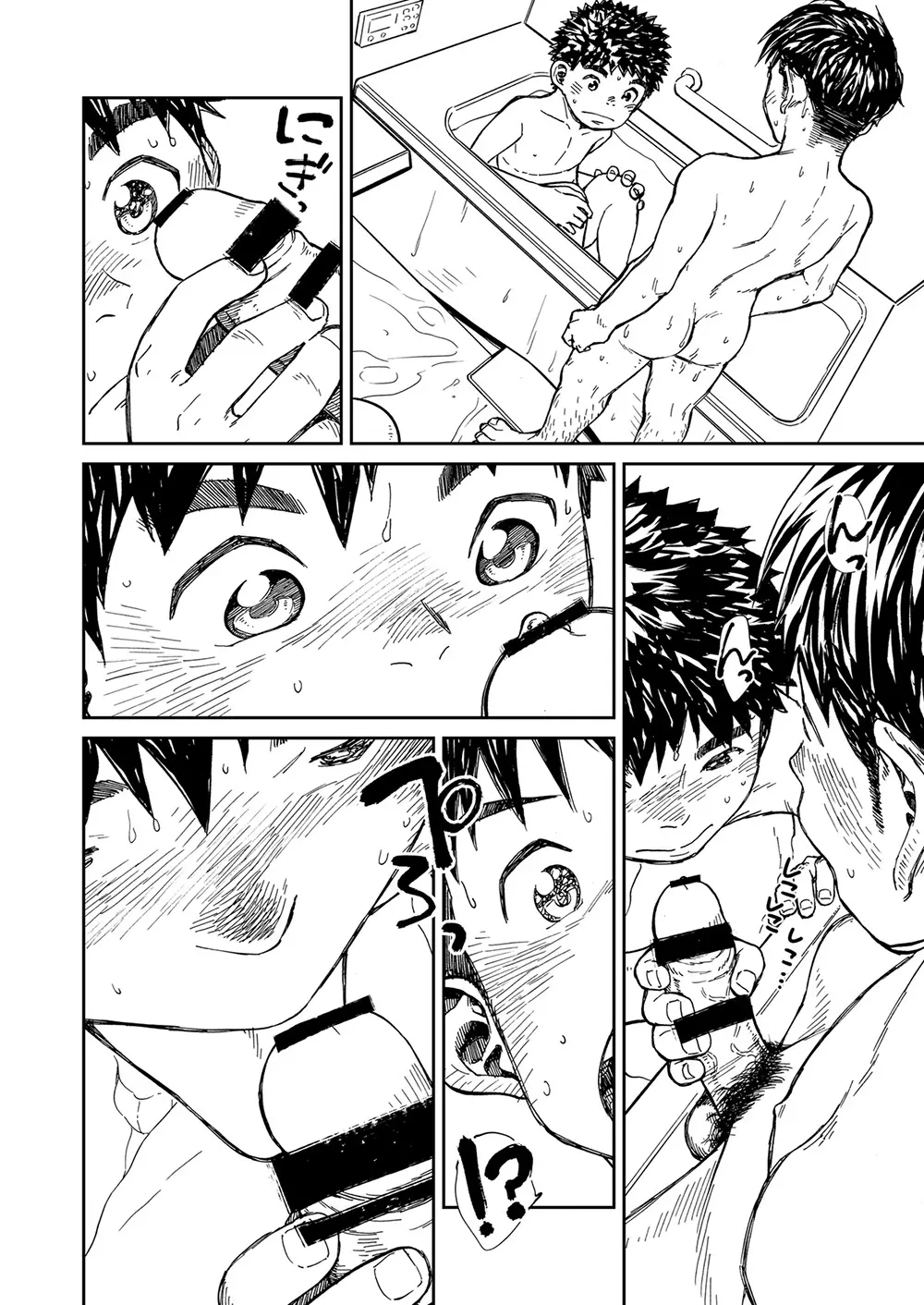 漫画少年ズーム vol.22 Page.44