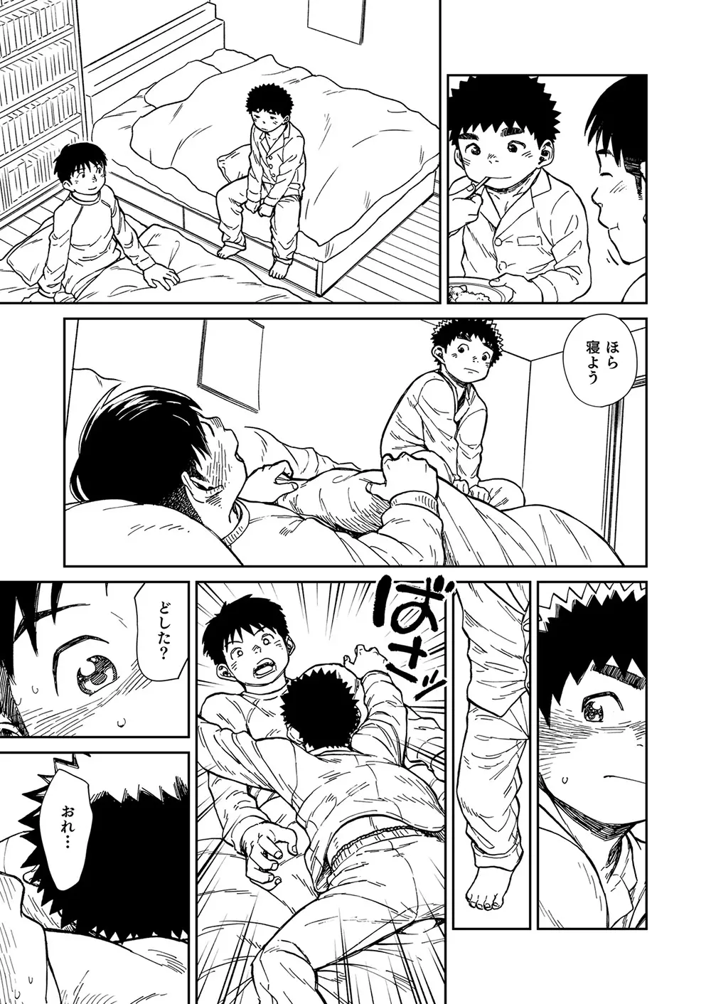 漫画少年ズーム vol.22 Page.47