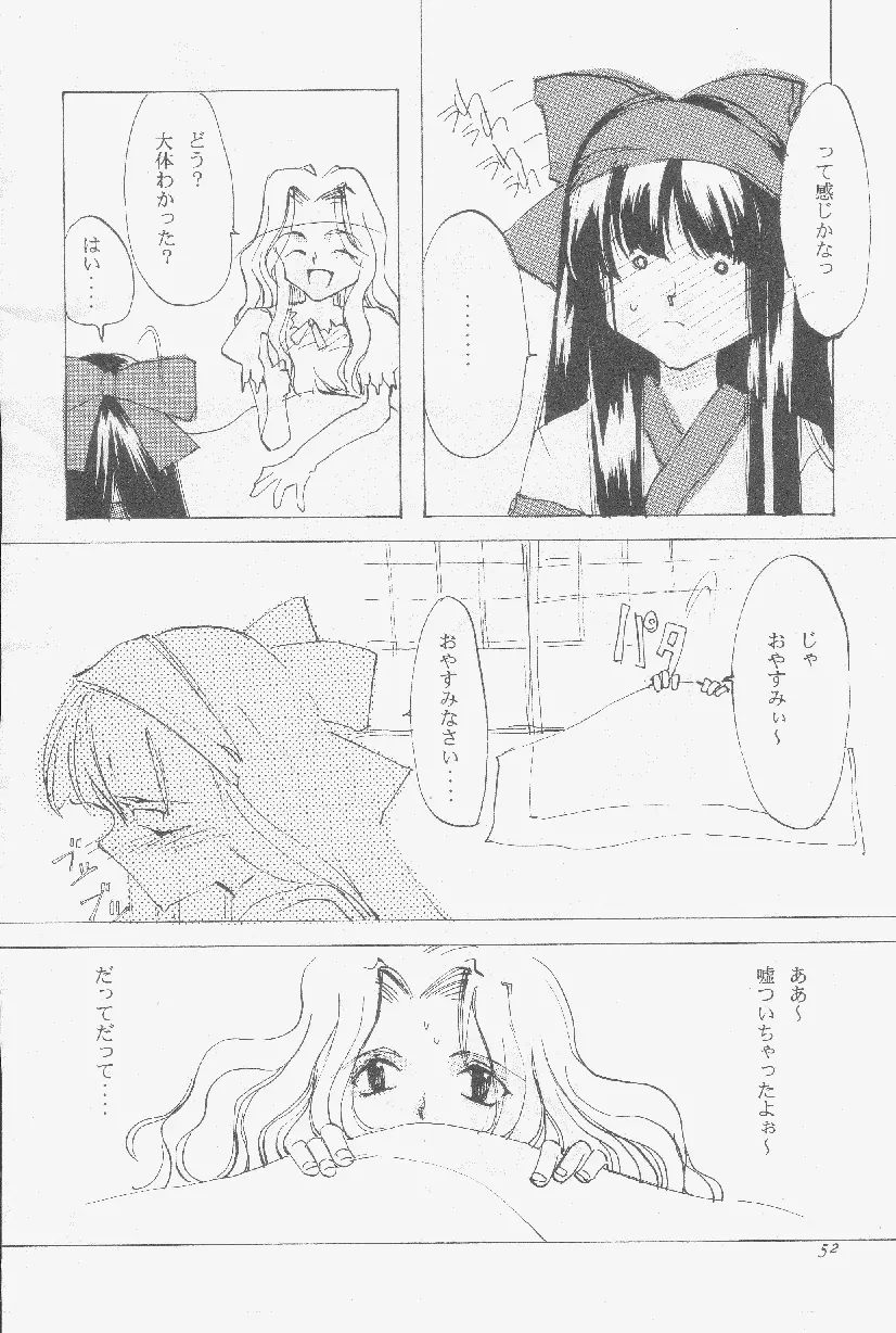 Kinpatsu no Otome Page.18
