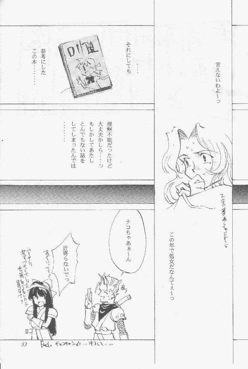 Kinpatsu no Otome Page.19