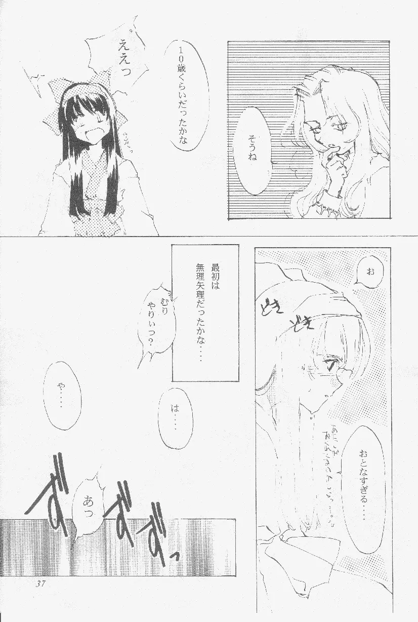 Kinpatsu no Otome Page.3