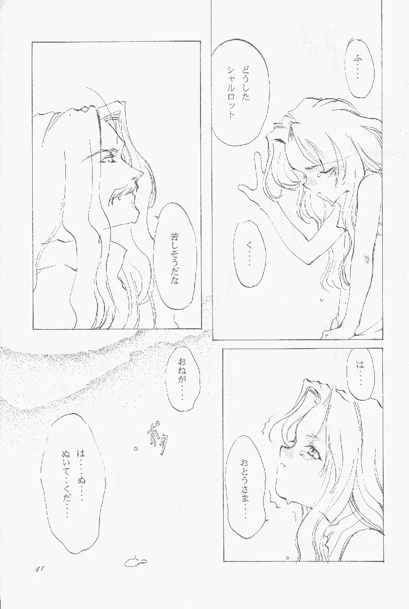Kinpatsu no Otome Page.7
