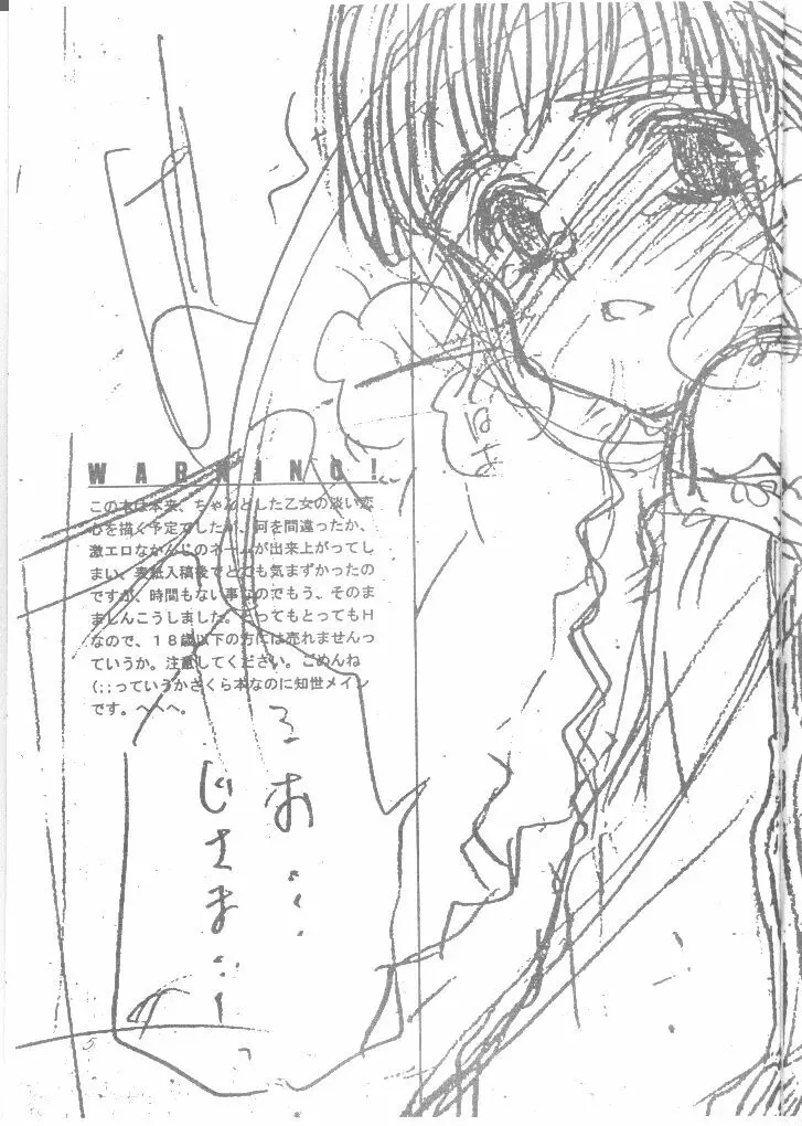 恋心 Page.4