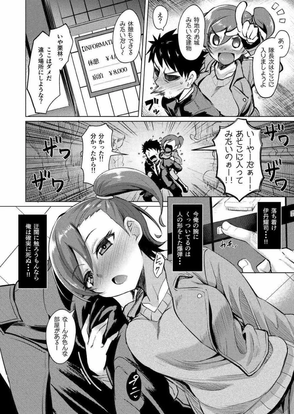 何気に栗林は紙装甲 Page.3