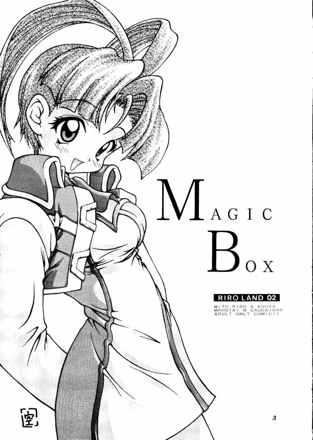 MAGIC-BOX Page.2