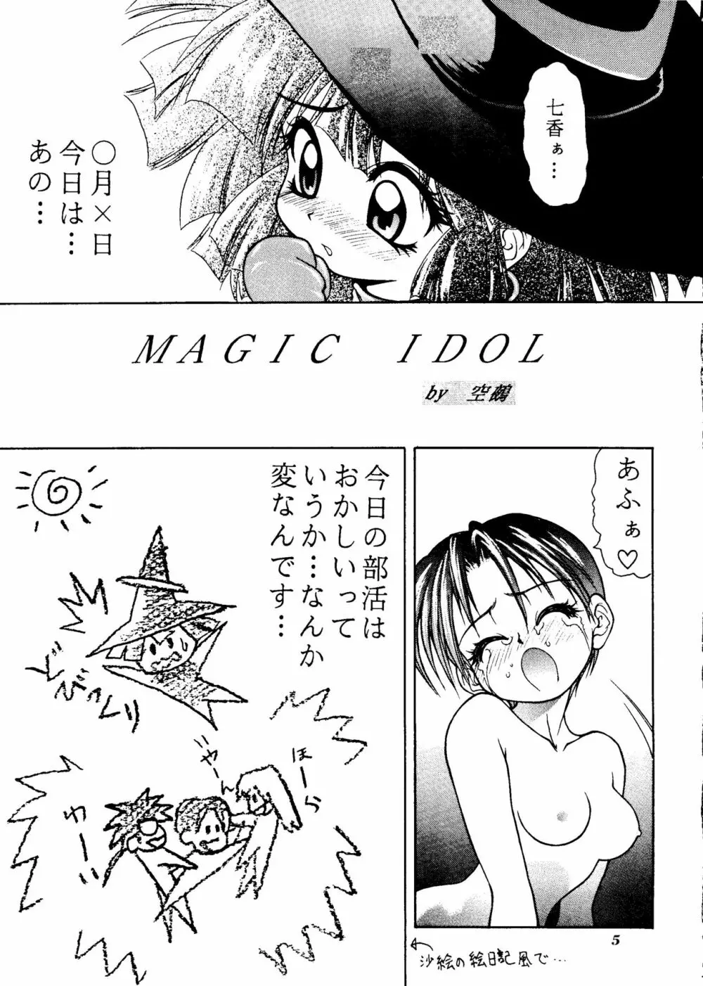MAGIC-BOX Page.4