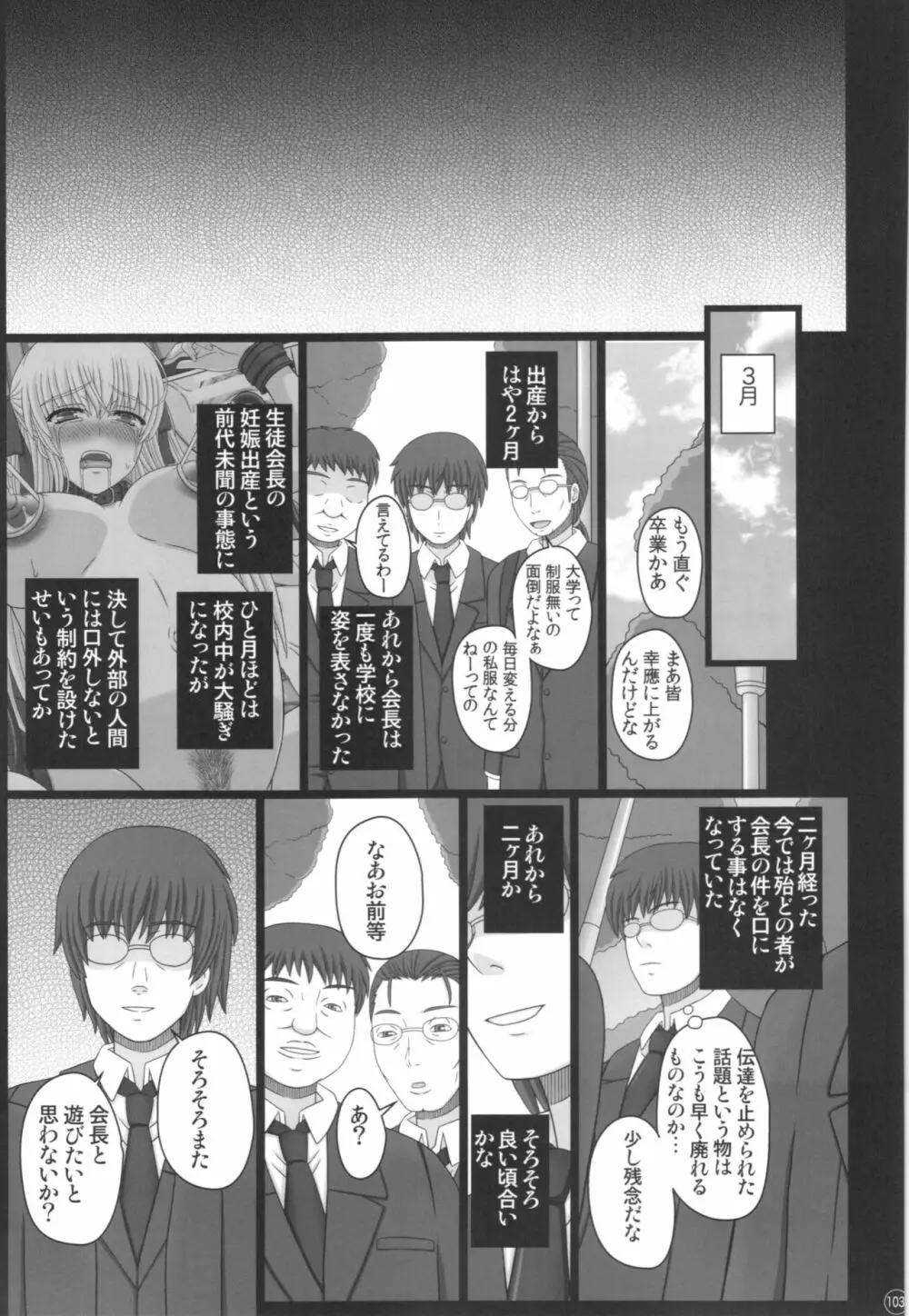 Katashibu 40-shuu Page.103