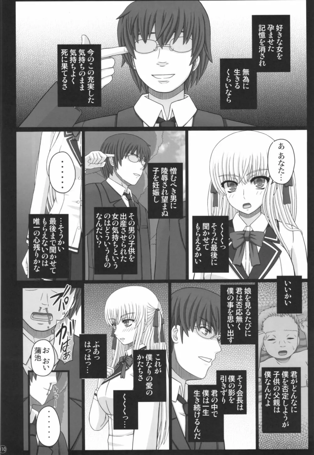 Katashibu 40-shuu Page.110