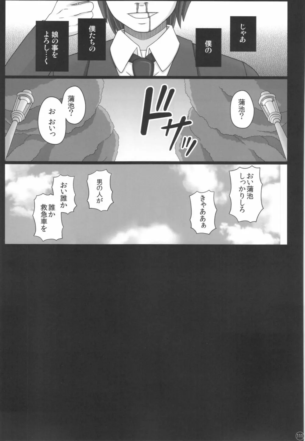 Katashibu 40-shuu Page.111