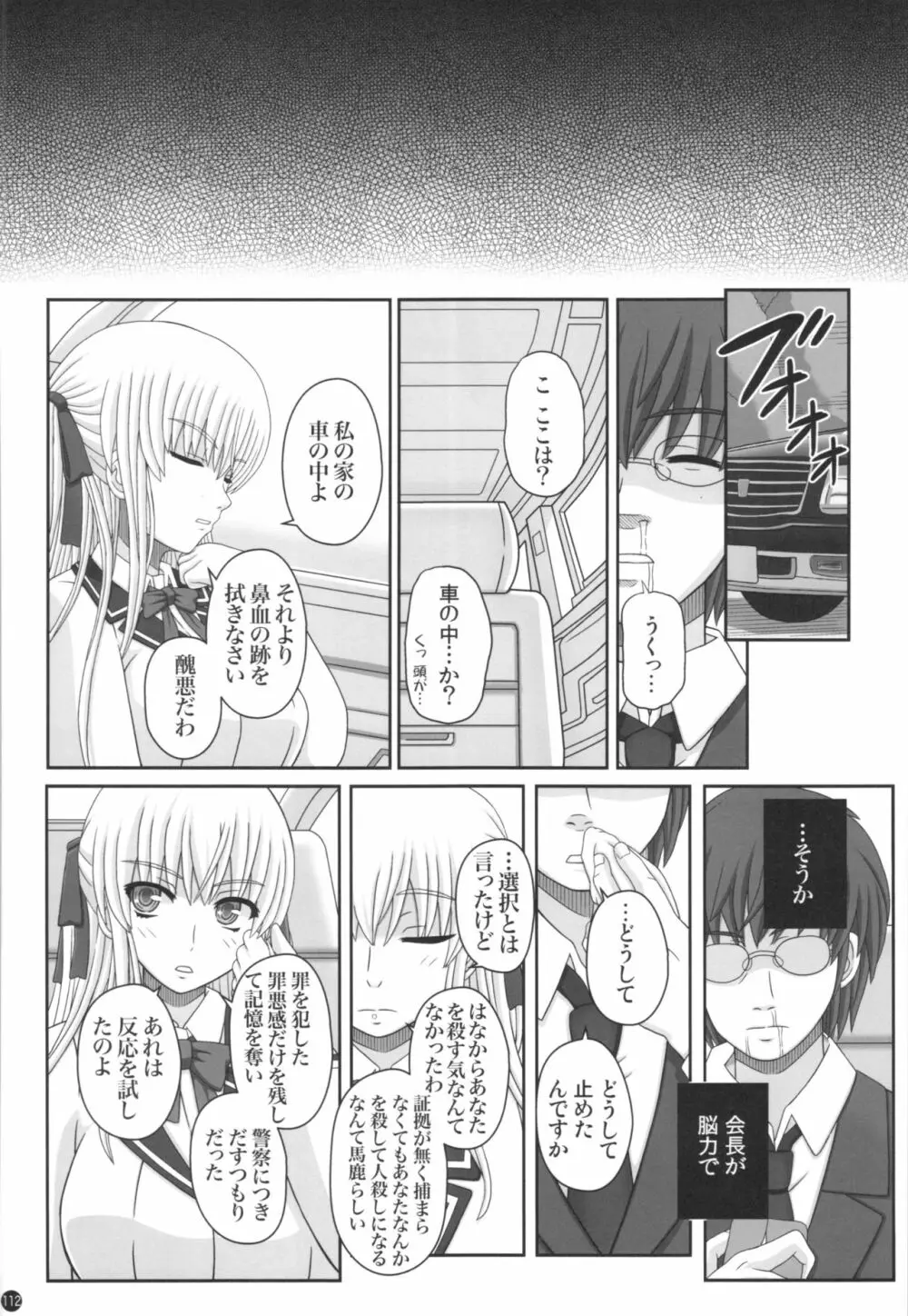 Katashibu 40-shuu Page.112