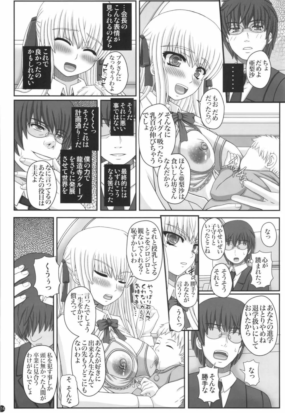 Katashibu 40-shuu Page.114