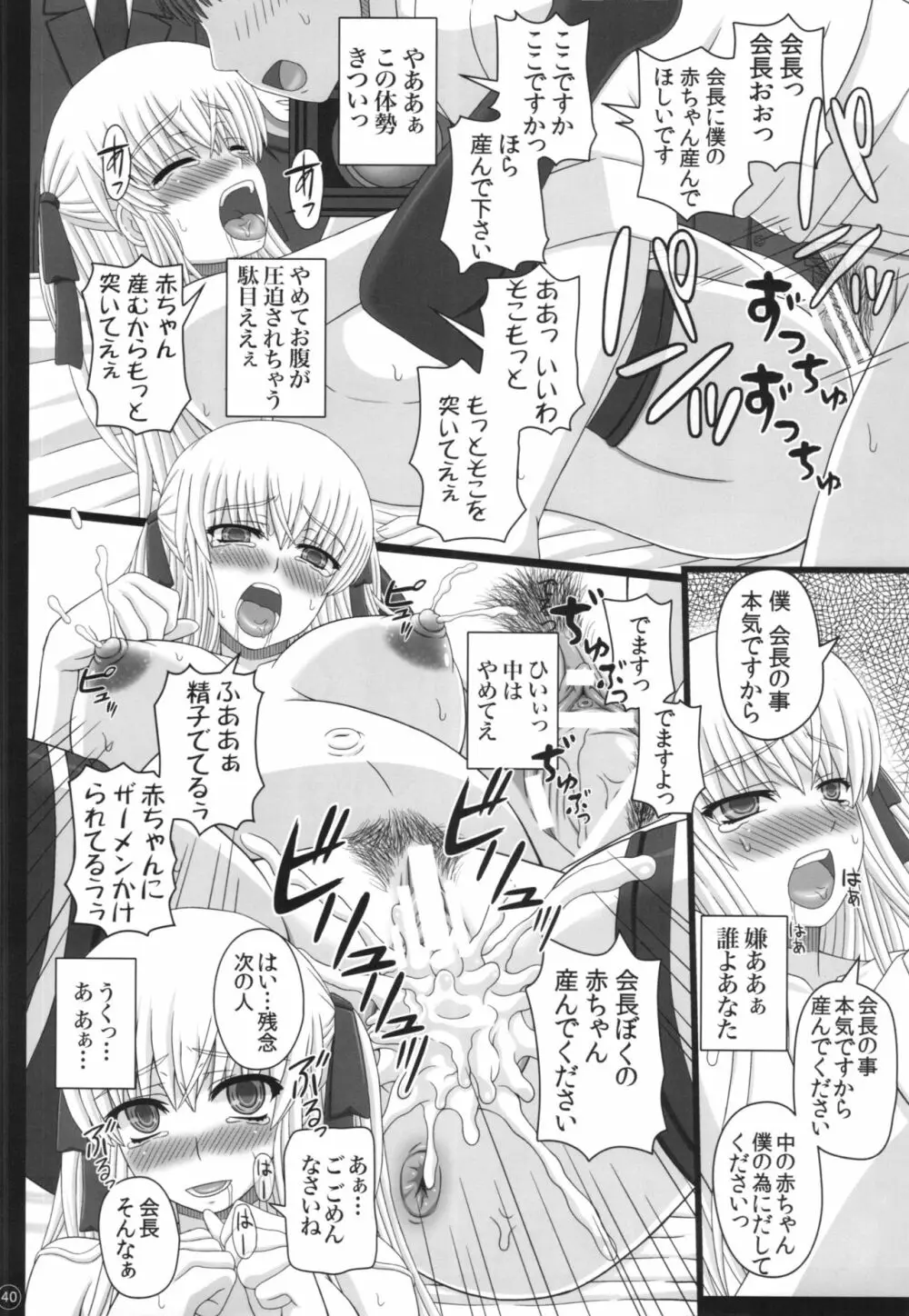 Katashibu 40-shuu Page.40