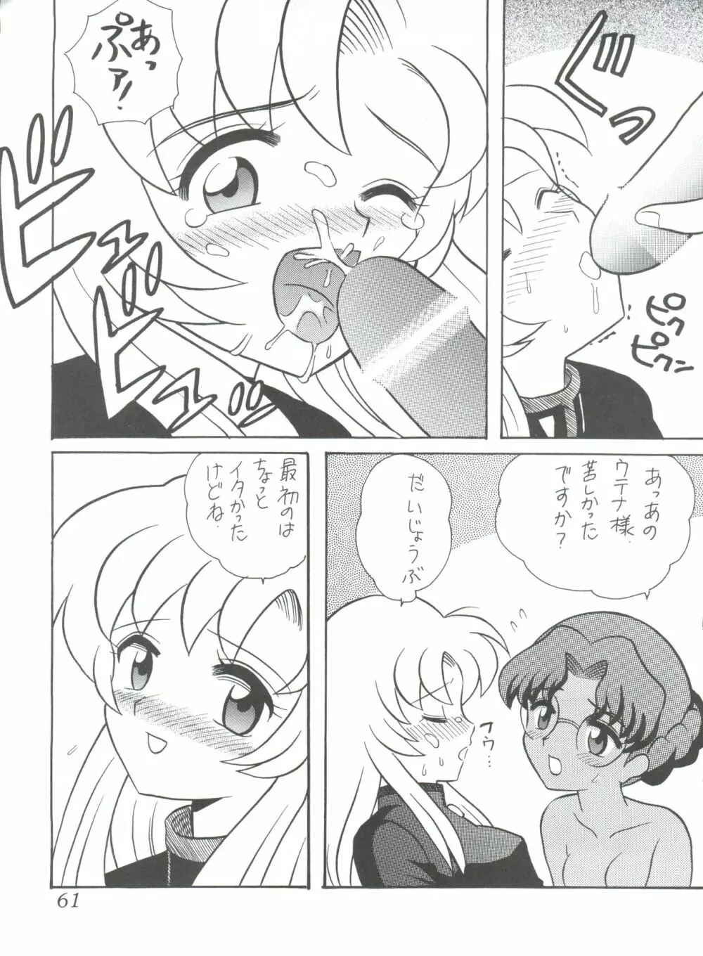 MAX 5 Page.60